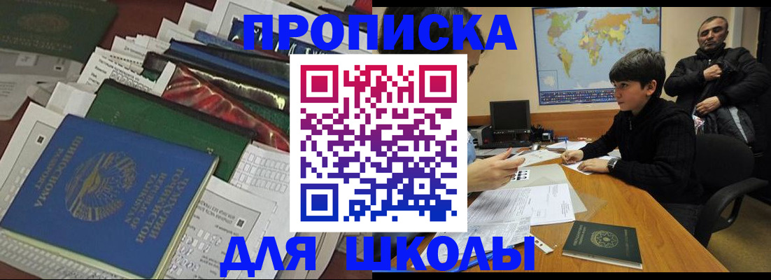 прописка 2025 в Судаке