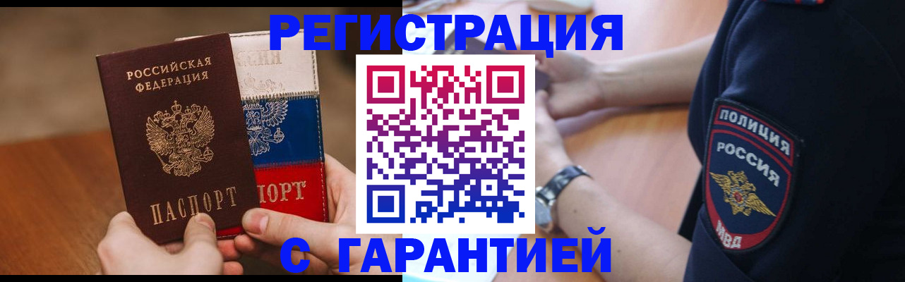 прописка в Судаке