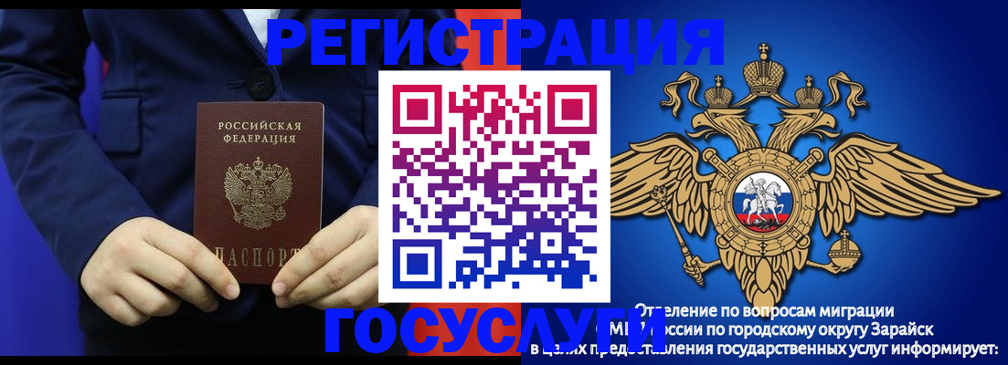 временная регистрация для всех в Судаке